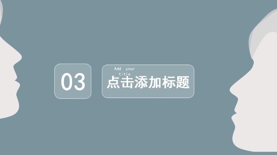 求知主题工作汇报演示模板【ppt模板下载】-豆丁素材