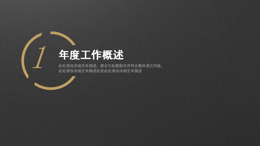 黑色封面工作汇报ppt模板【ppt模板下载】-豆丁素材