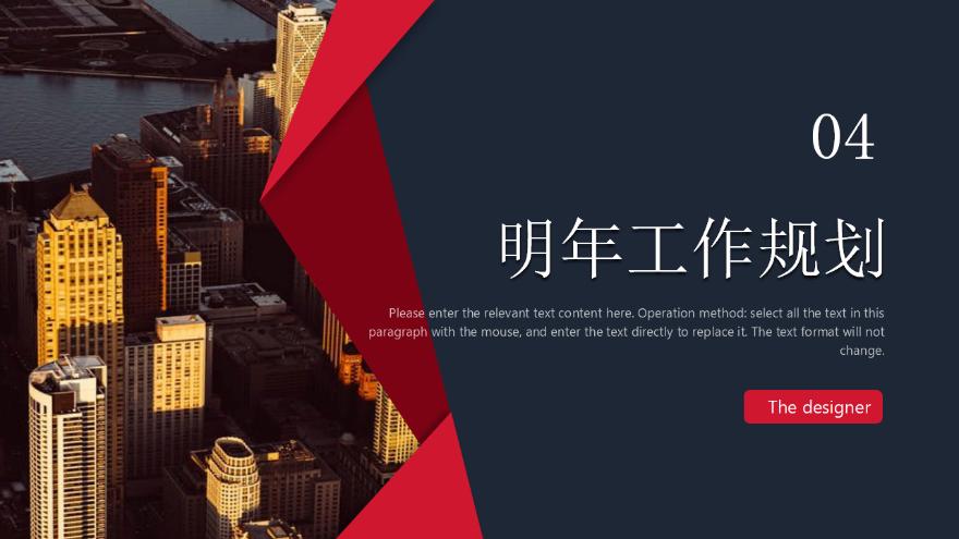 2020红色简约年终总结计划ppt模【ppt模板下载】-豆丁素材