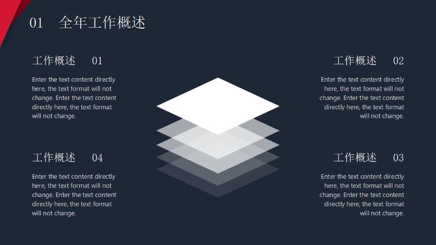 2020红色简约年终总结计划ppt模【ppt模板下载】-豆丁素材