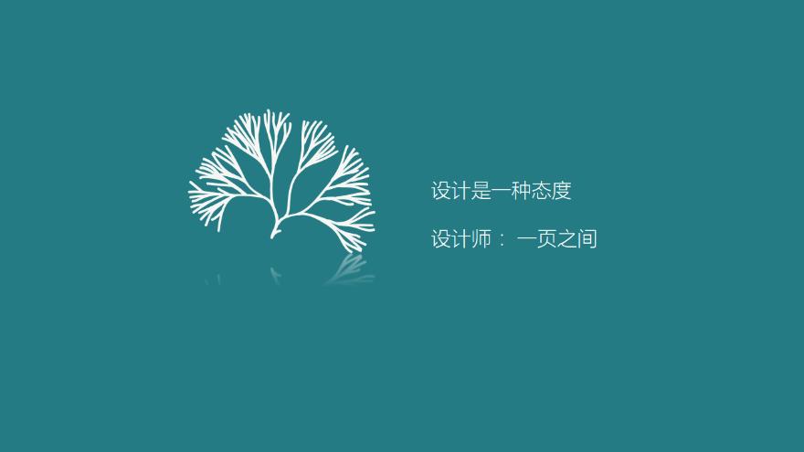 简约北欧商务风工作总结【ppt模板下载】-豆丁素材