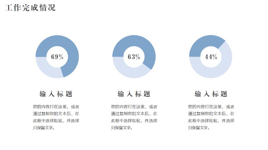 蓝色简约风年终总结计划ppt【ppt模板下载】-豆丁素材