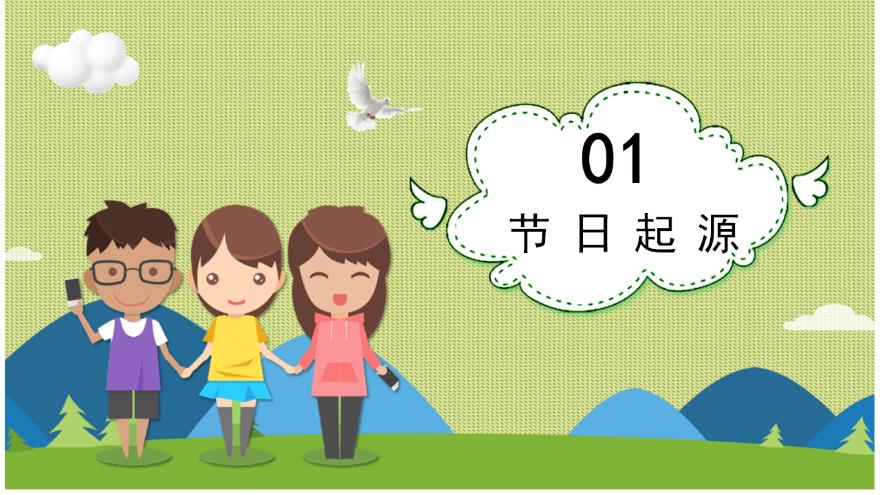 蓝色卡通风格世界问候日介绍ppt